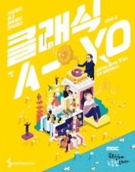 클래식 A-YO